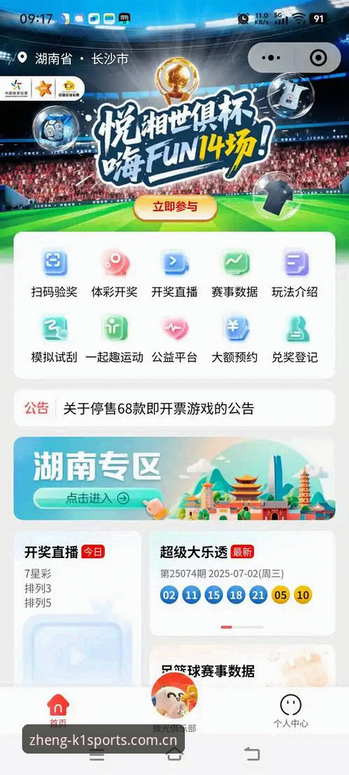 K1体育平台用户必看：APP下载与赛事数据加载体验最新动态，避开常见误区指南